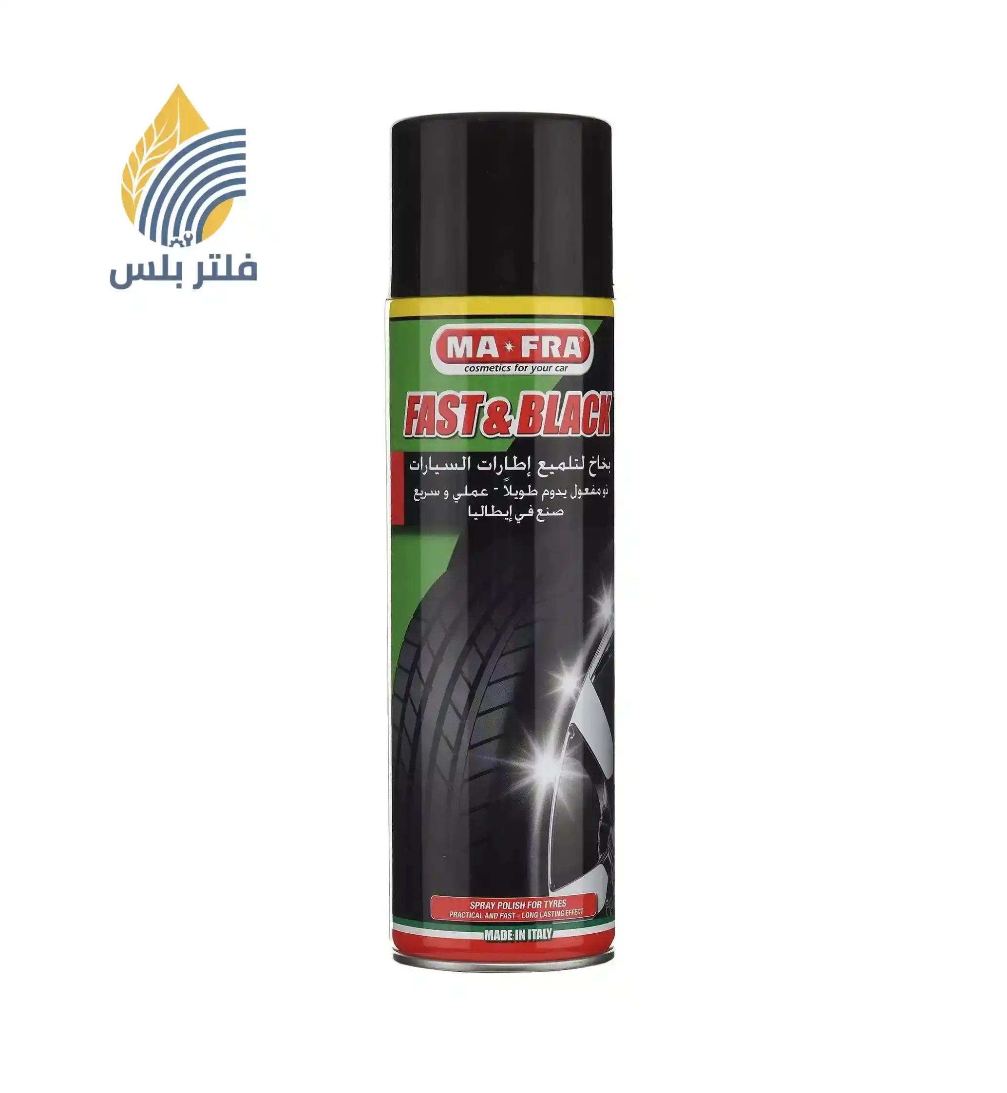 بخاخ ملمع إطارات السيارات مافرا فاست اند بلاك H1140 (500 مل)