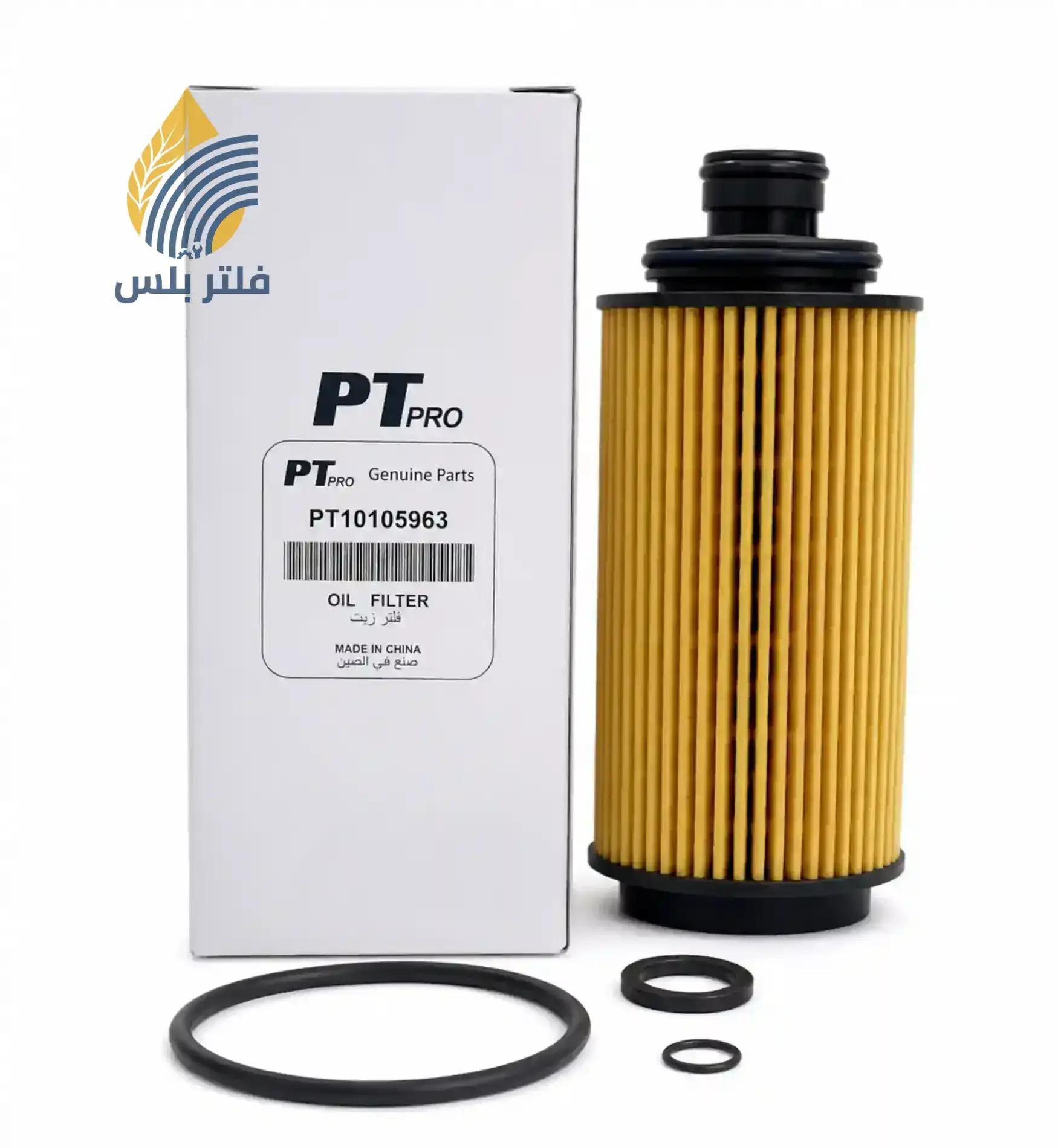 فلتر زيت إم جي HS / GS / RX5 / RX8 بي تي برو