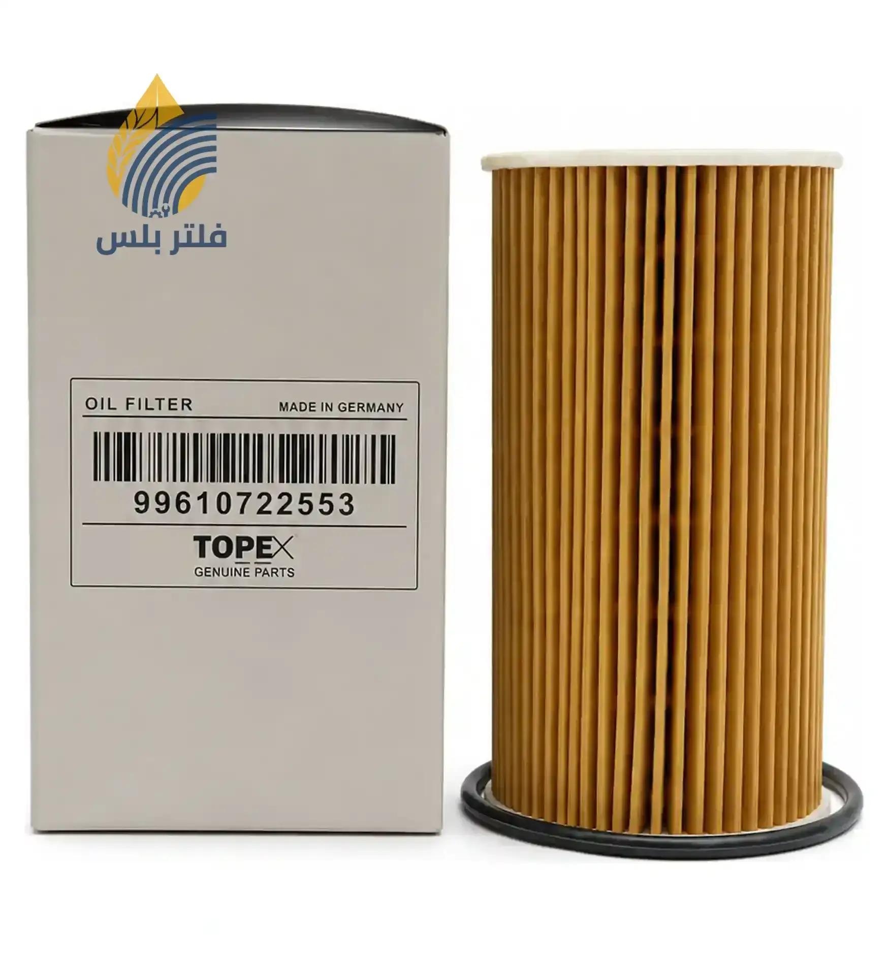 فلتر زيت بورش 911 توبكس