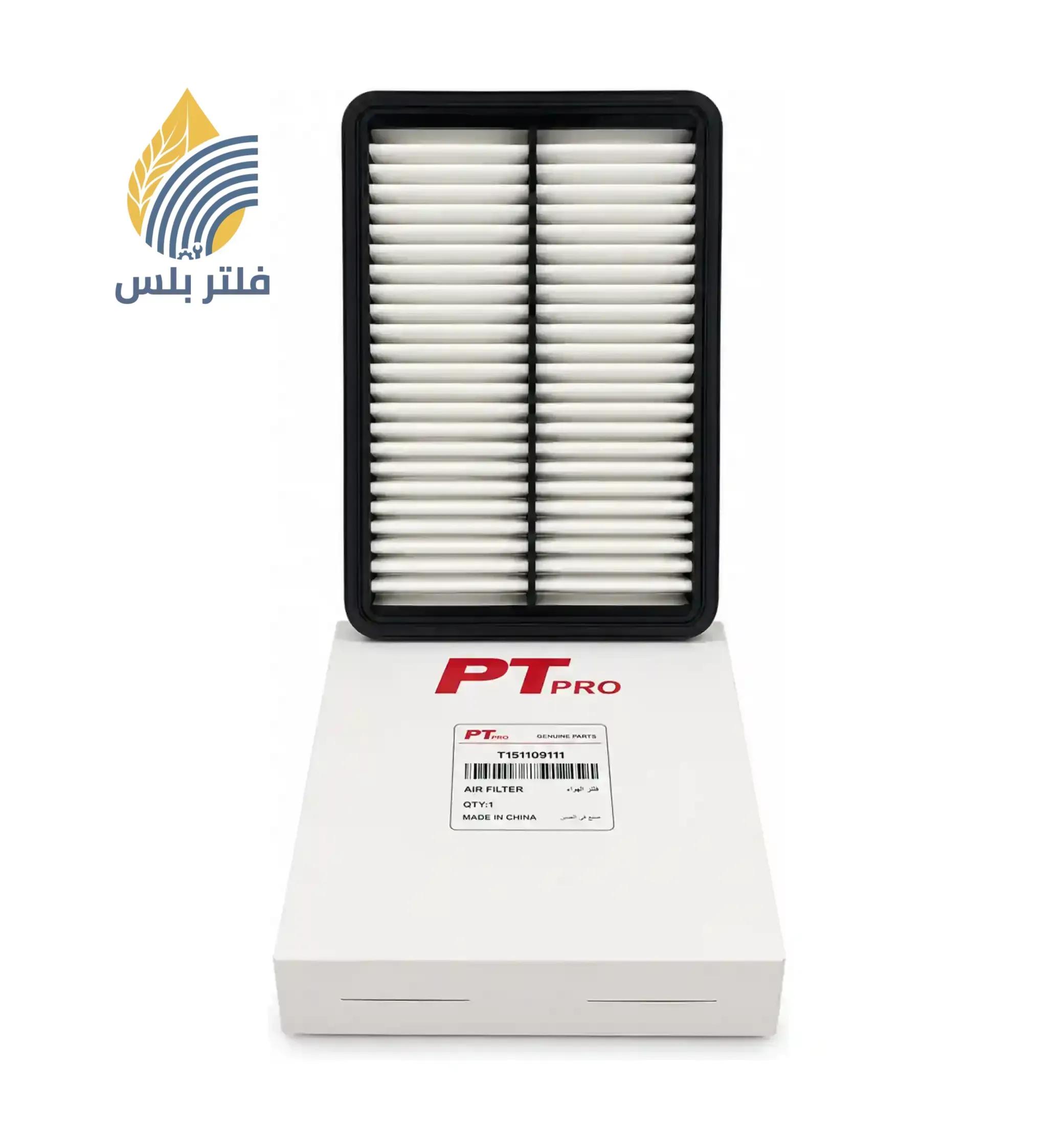 فلتر هواء شيري تيجو 7 برو وجيتور X70 بي تي برو