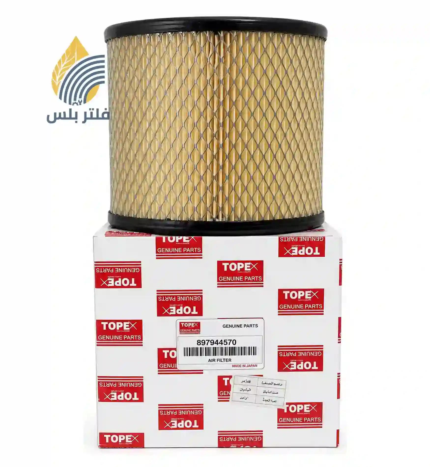 فلتر هواء إيسوزو دي ماكس توبكس