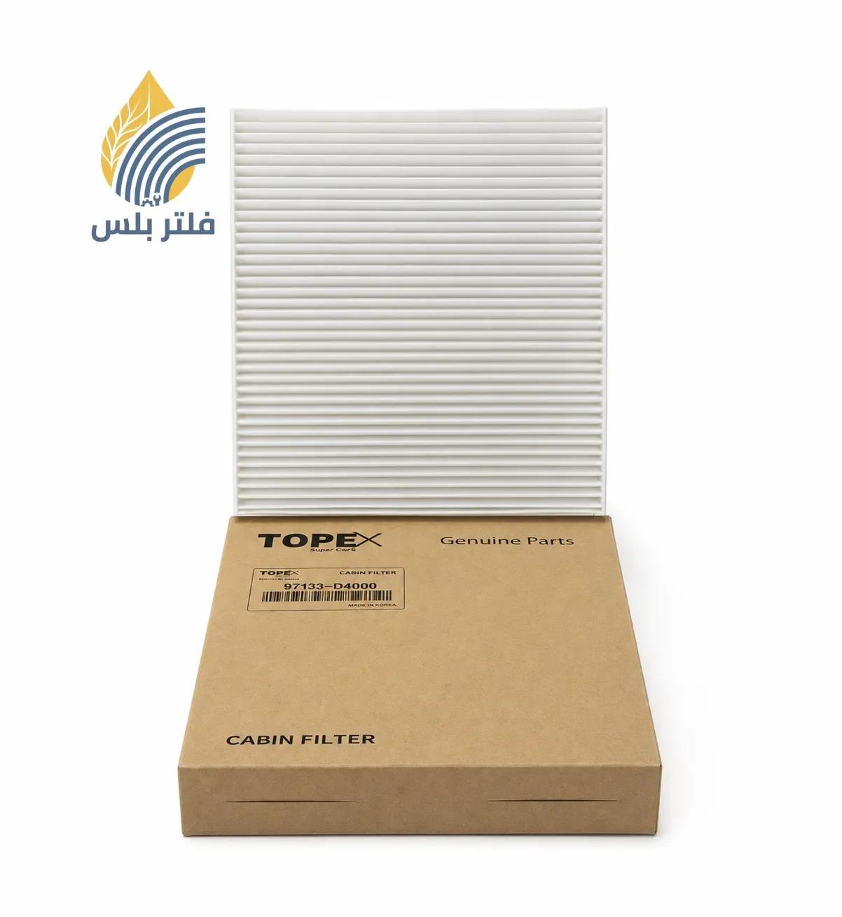 فلتر مكيف هونداي سوناتا + كيا اوتما توبكس