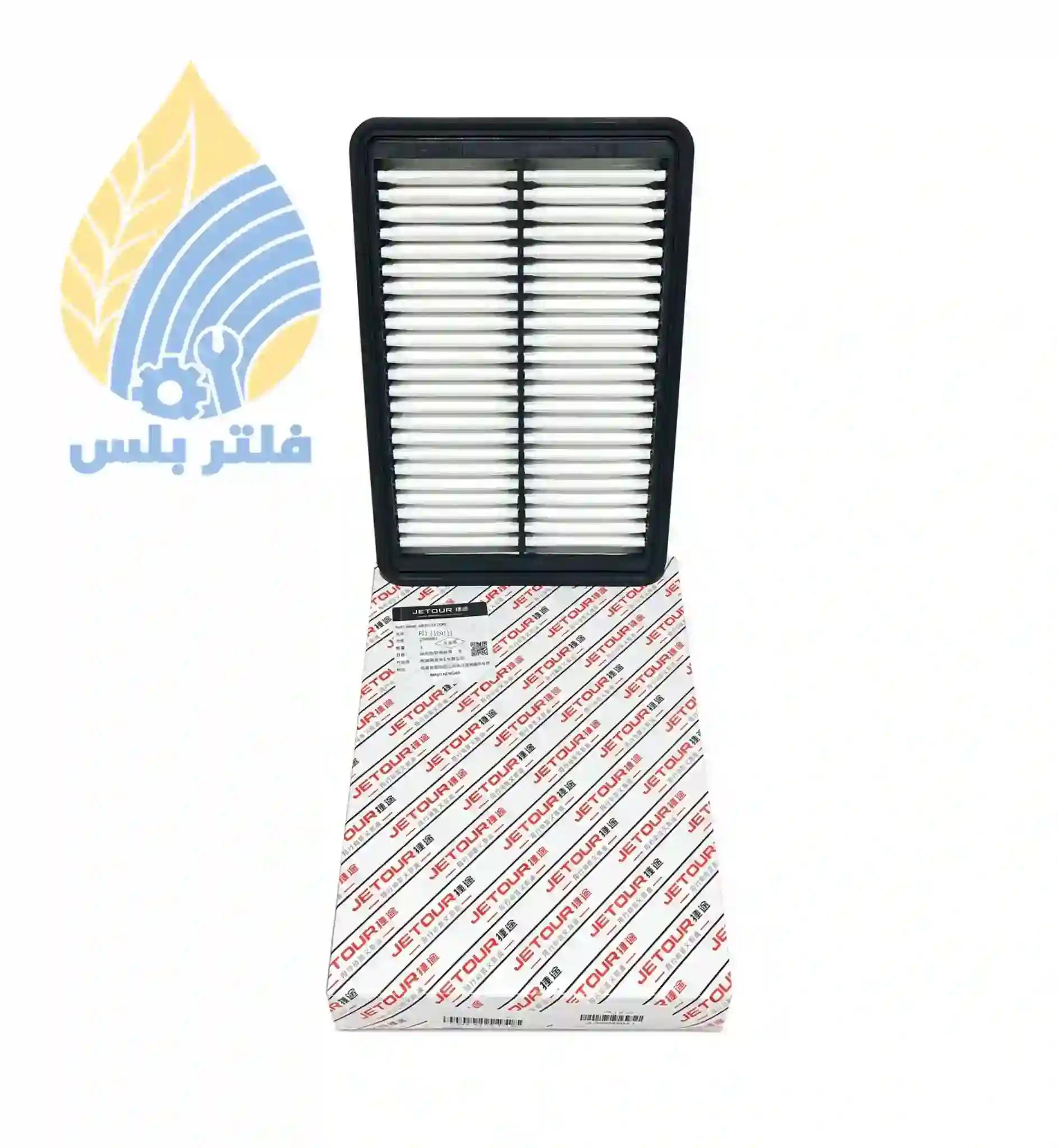 فلتر هواء محرك جيتور X70 / X70 Plus / Dashing أصلي