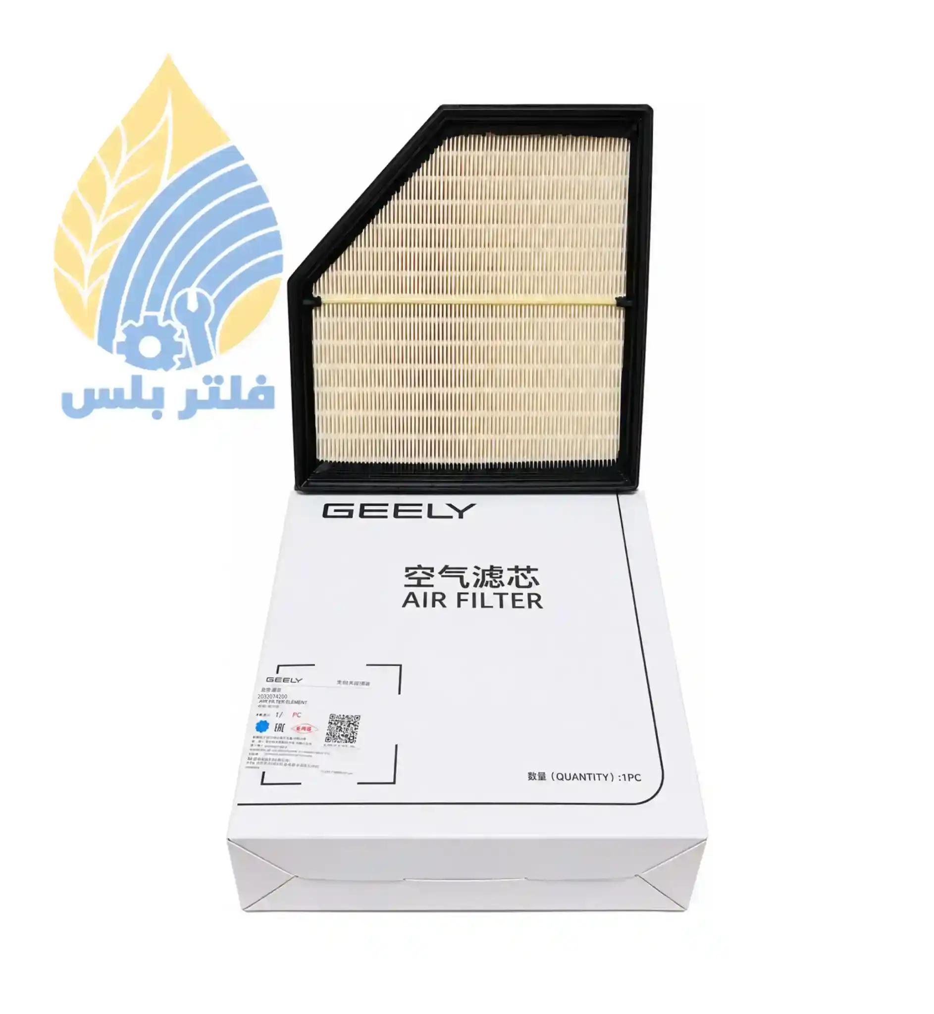فلتر هواء محرك جيلي إمجراند الجديدة 1.5L أصلي