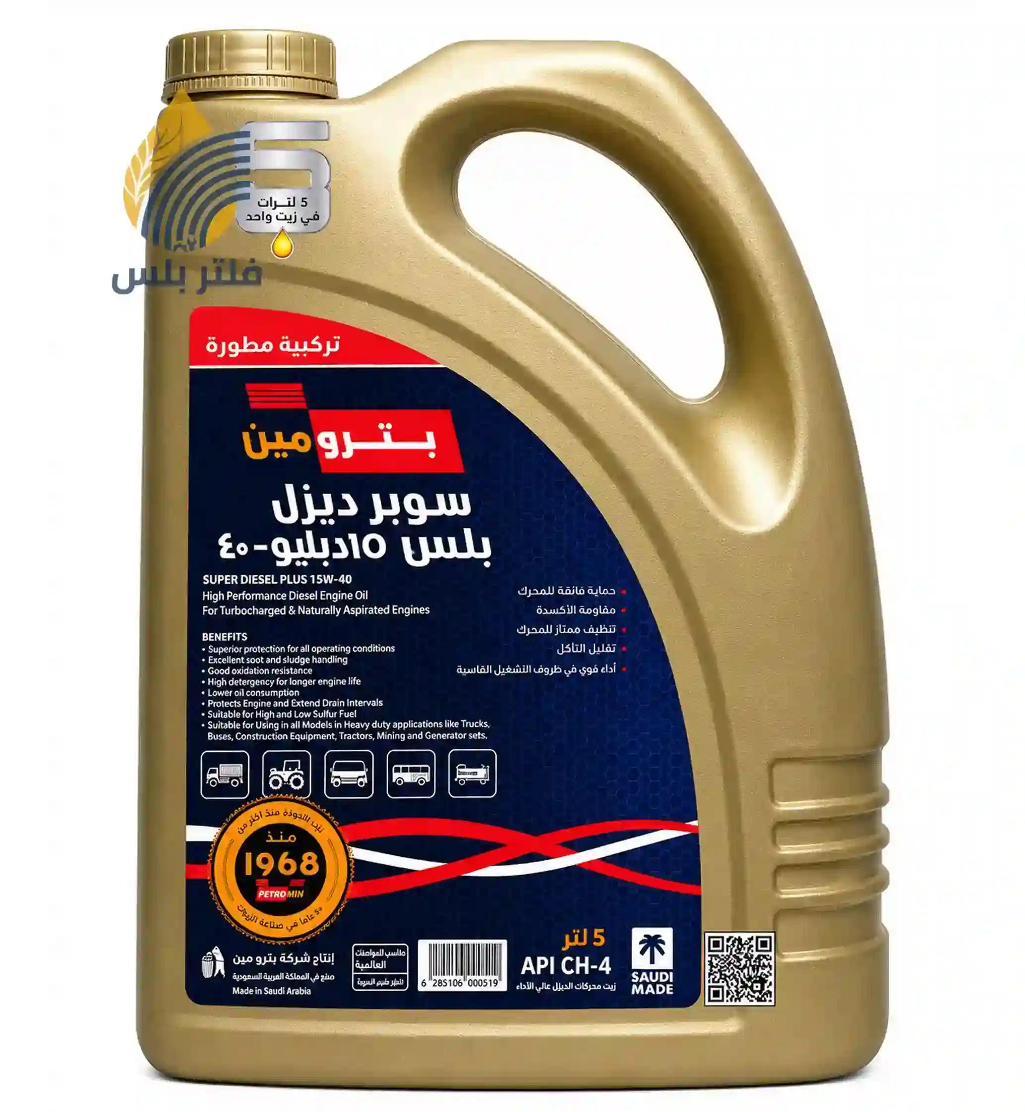 زيت بترومين محركات ديزل ذهبي 15W-40 — سعة 5 لتر
