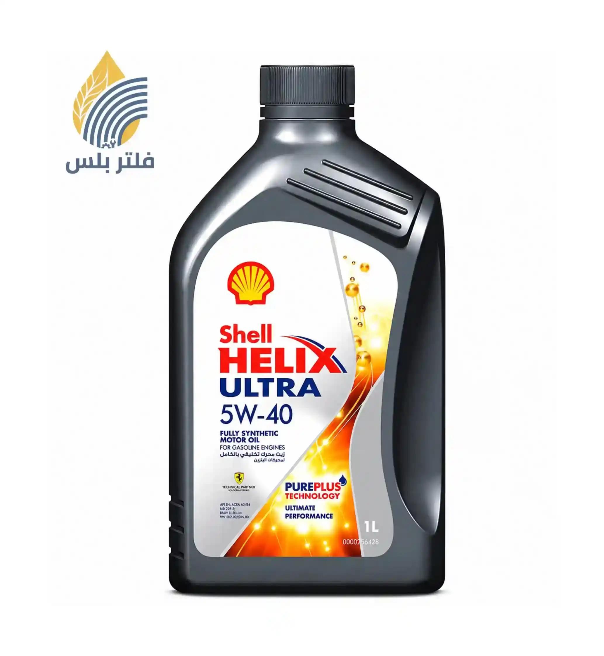زيت محرك شل هيلكس تخليقي بالكامل 5W-40 — سعة 1 لتر