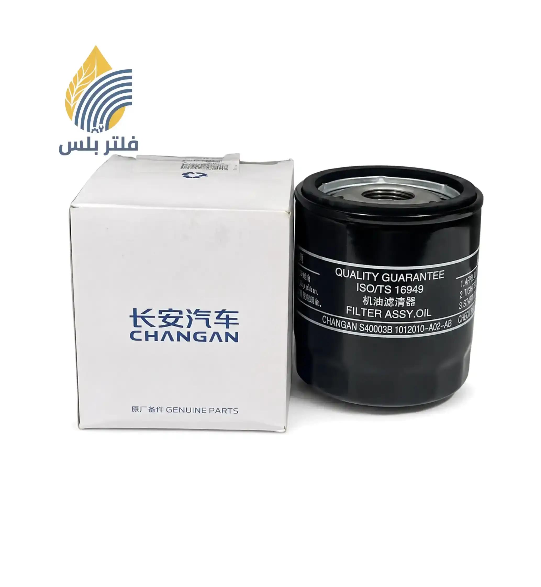 فلتر زيت شانجان CS75 / CS75FL الاصلى 