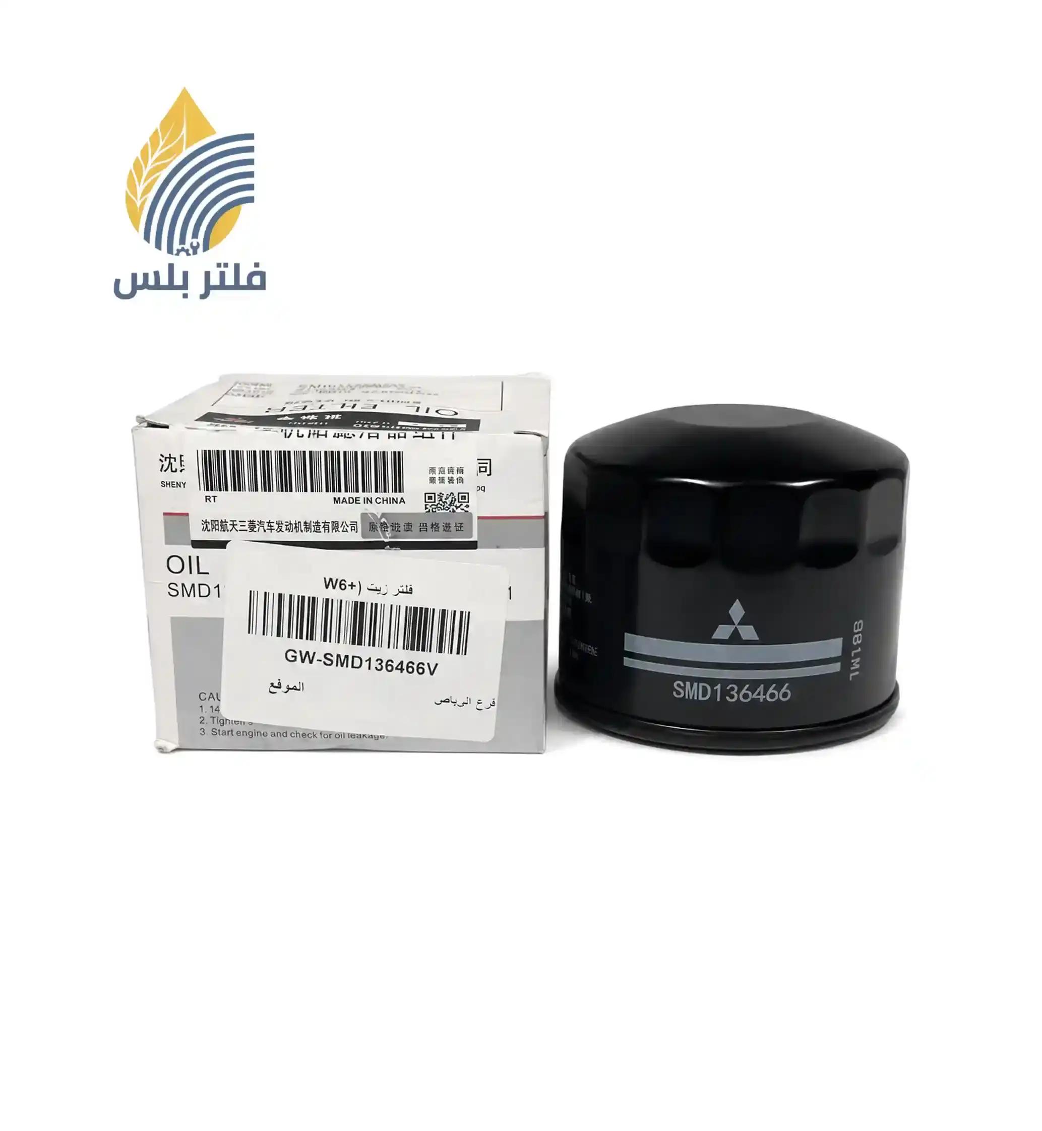 فلتر زيت جريت وول وينجل 6 2.4 أصلي