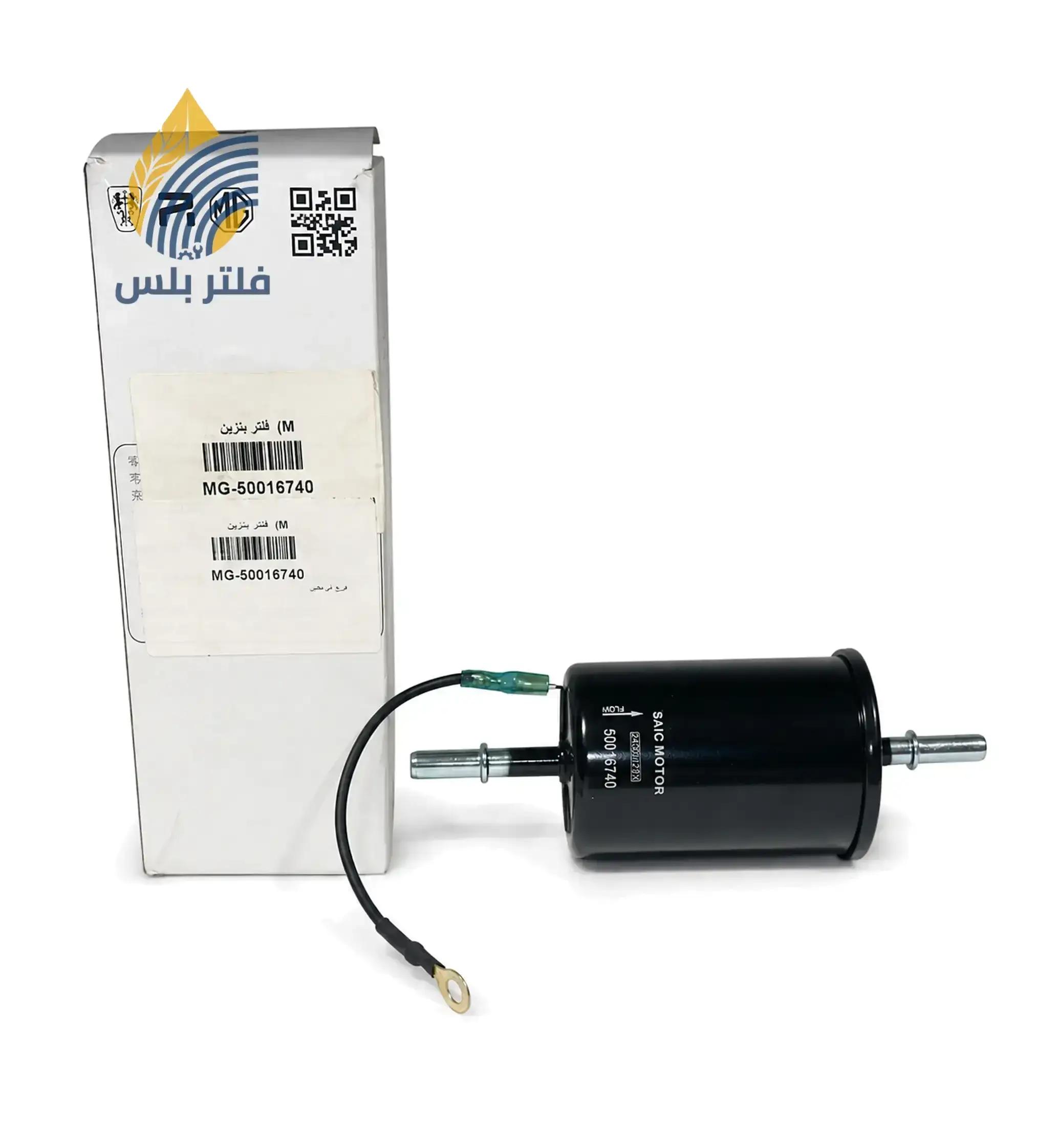 فلتر بنزين إم جي  RX5 / GS / MG 350  أصلي