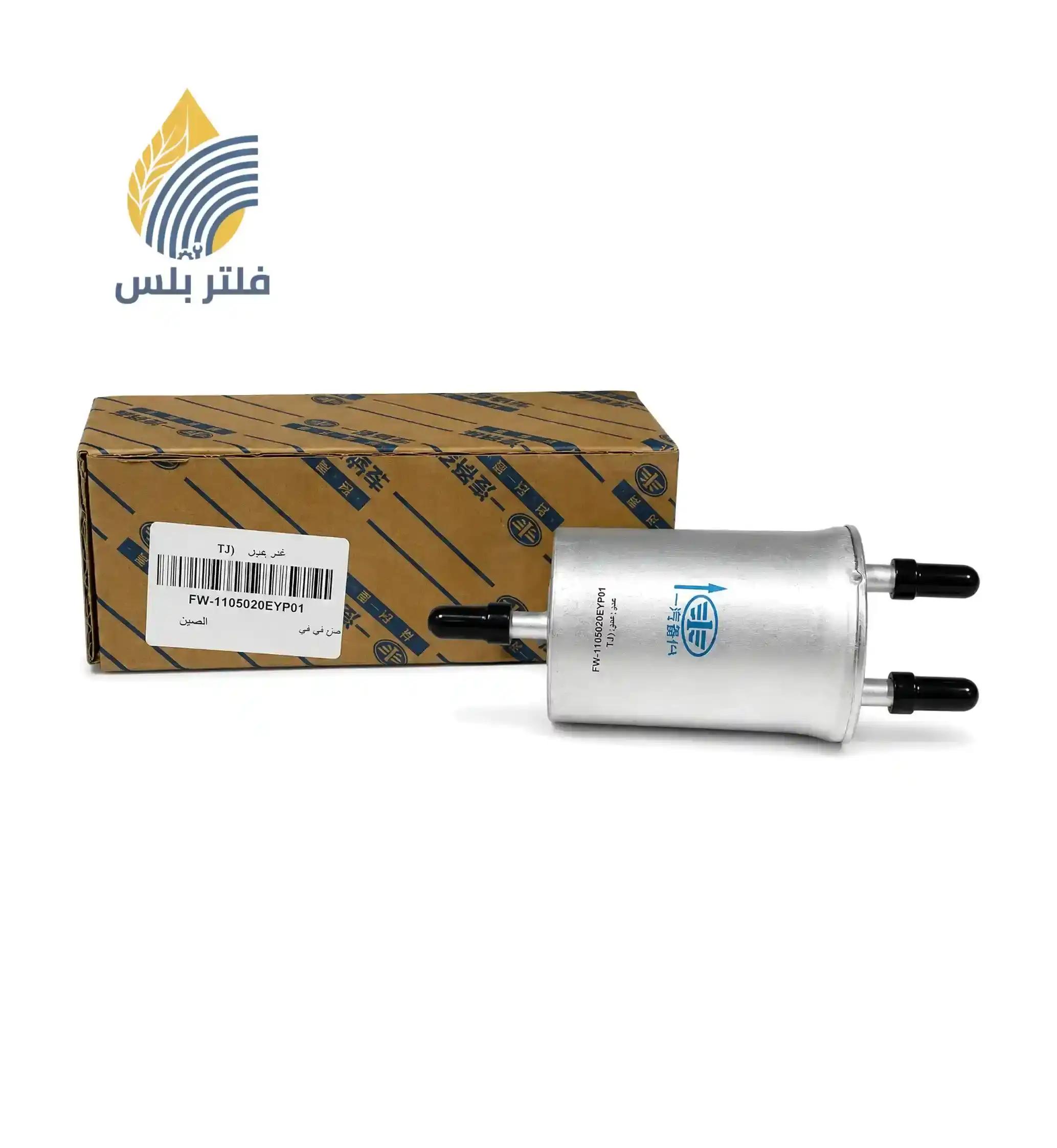فلتر بنزين فاو بيسترن X40 1.6 أصلي