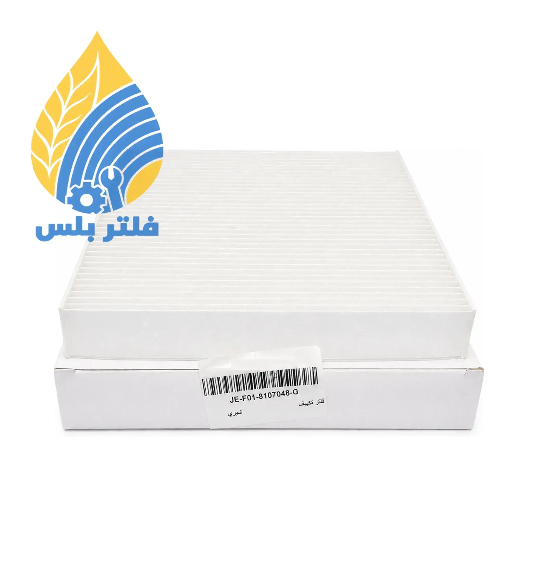 فلتر مكيف جيتور X70 2023–2026 
