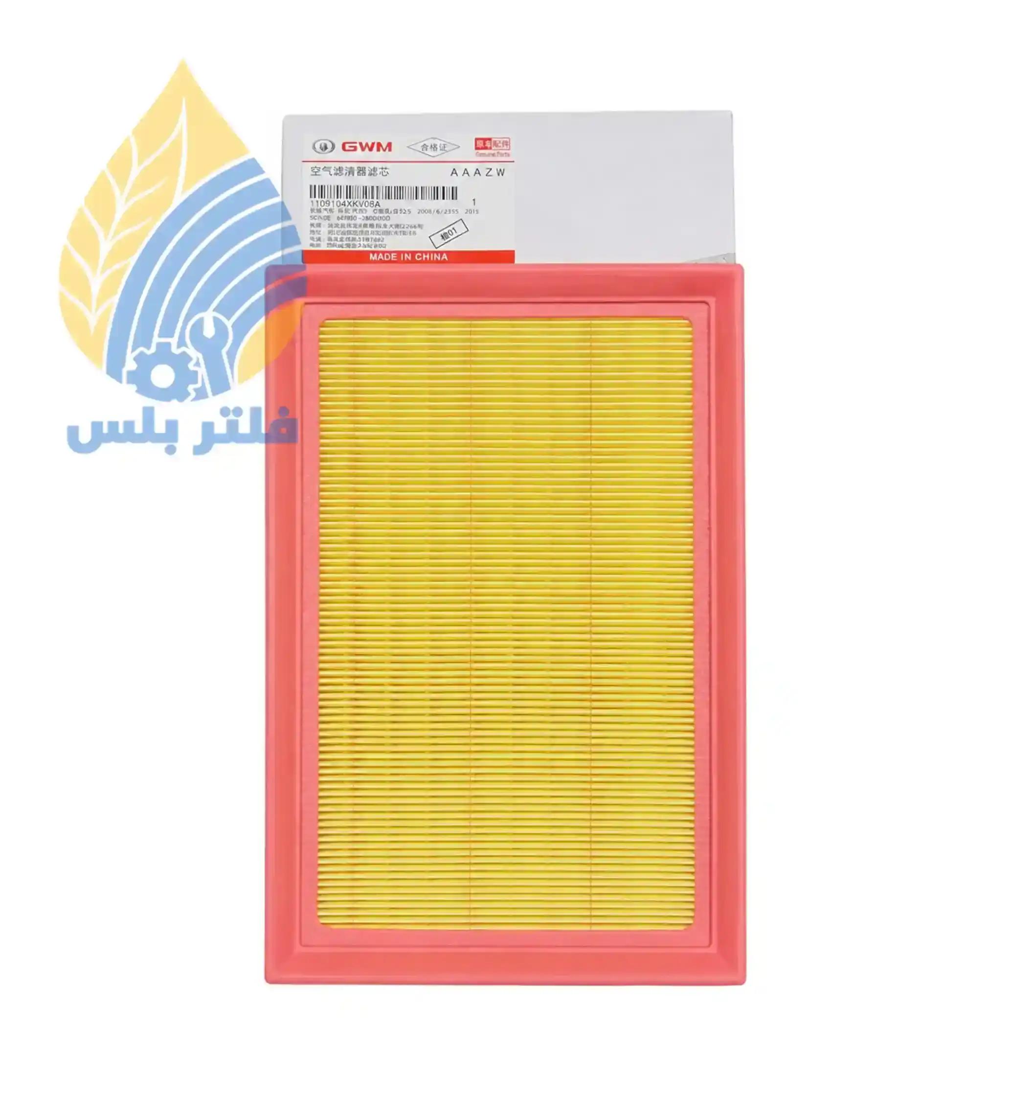 فلتر هواء هافال جوليان 1.5 تيربو أصلي