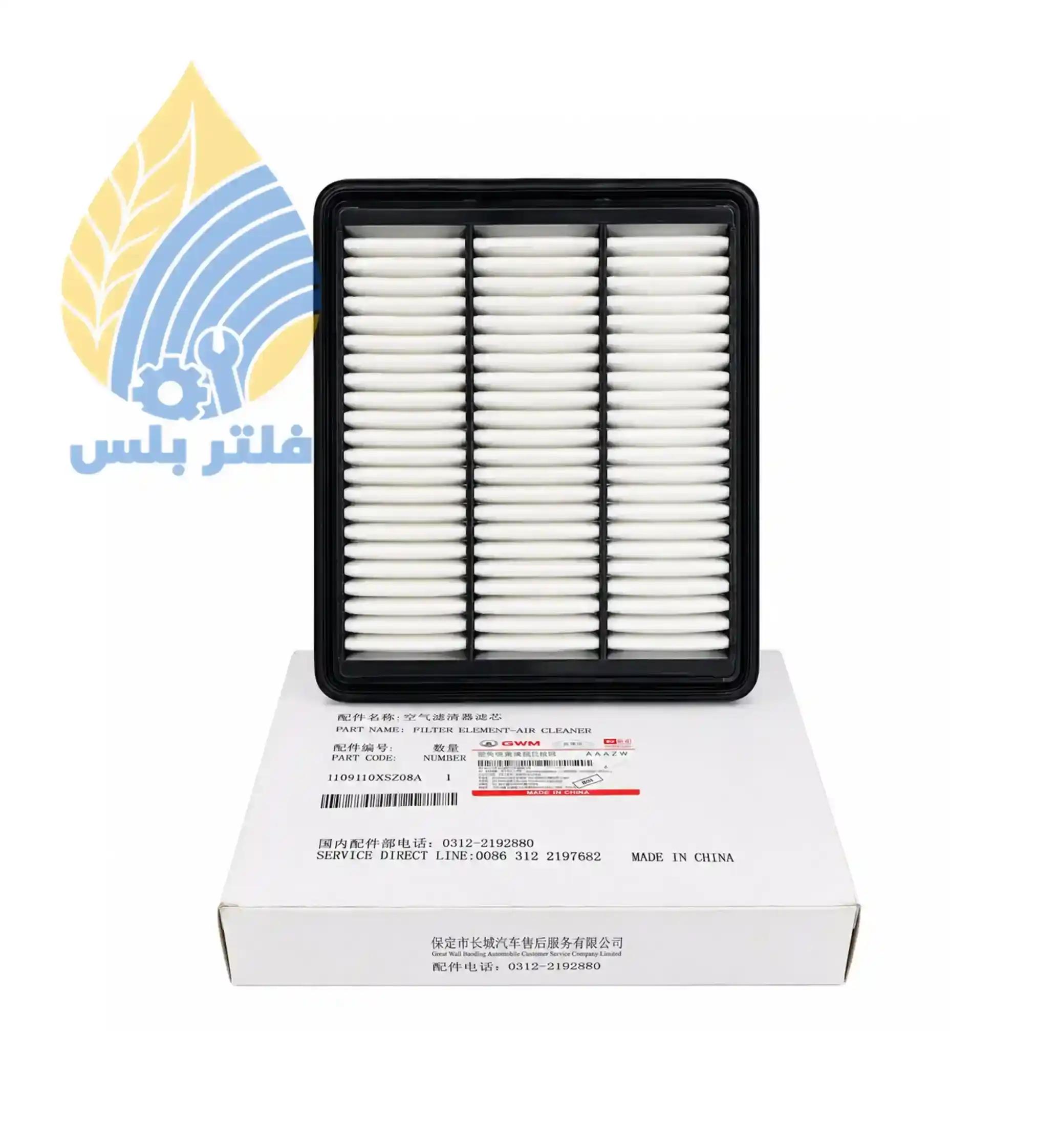 فلتر هواء هافال H2 1.5 تيربو أصلي
