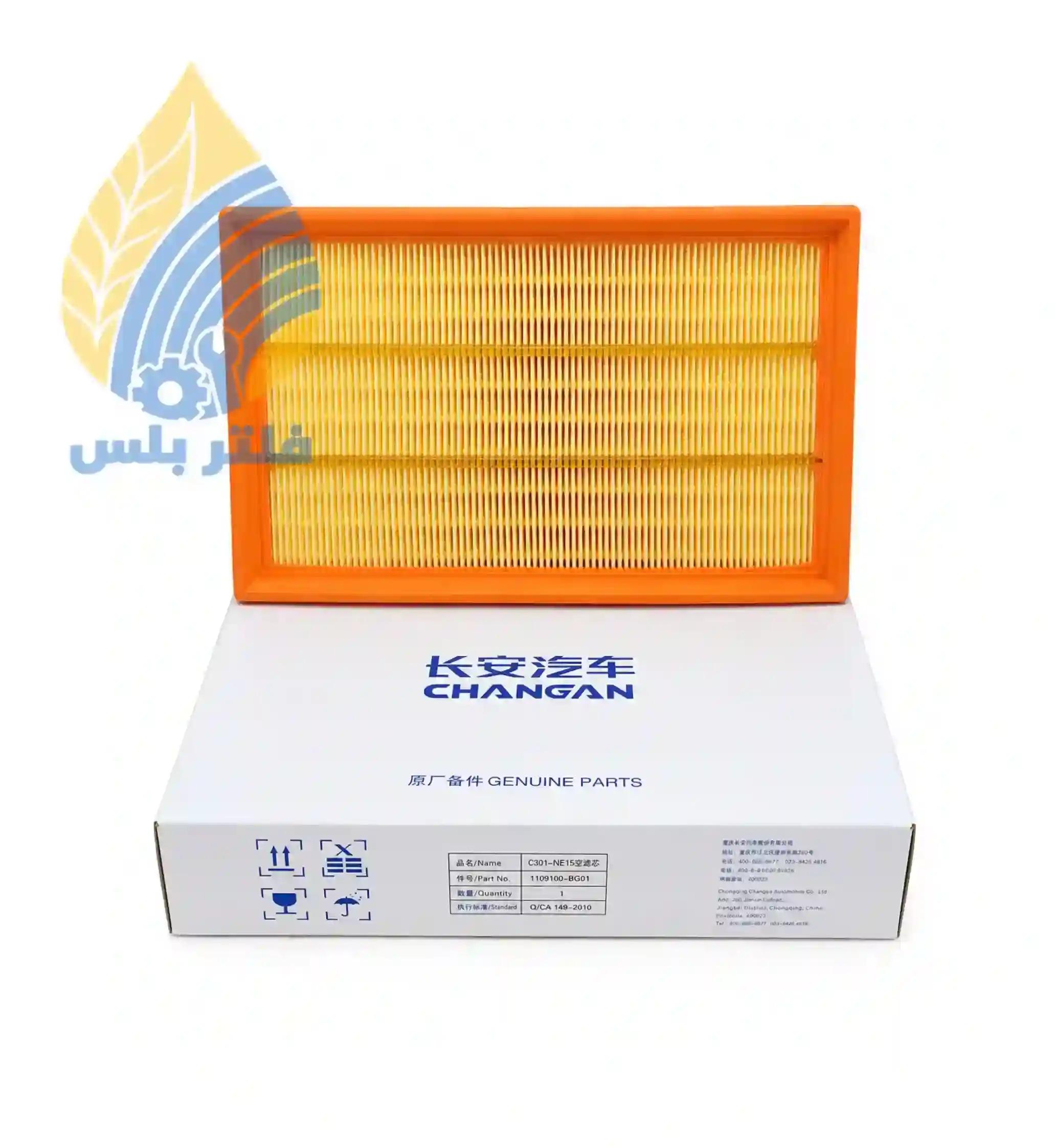 فلتر هواء محرك شانجان UNI-T / CS55 Plus / UNI-S أصلي