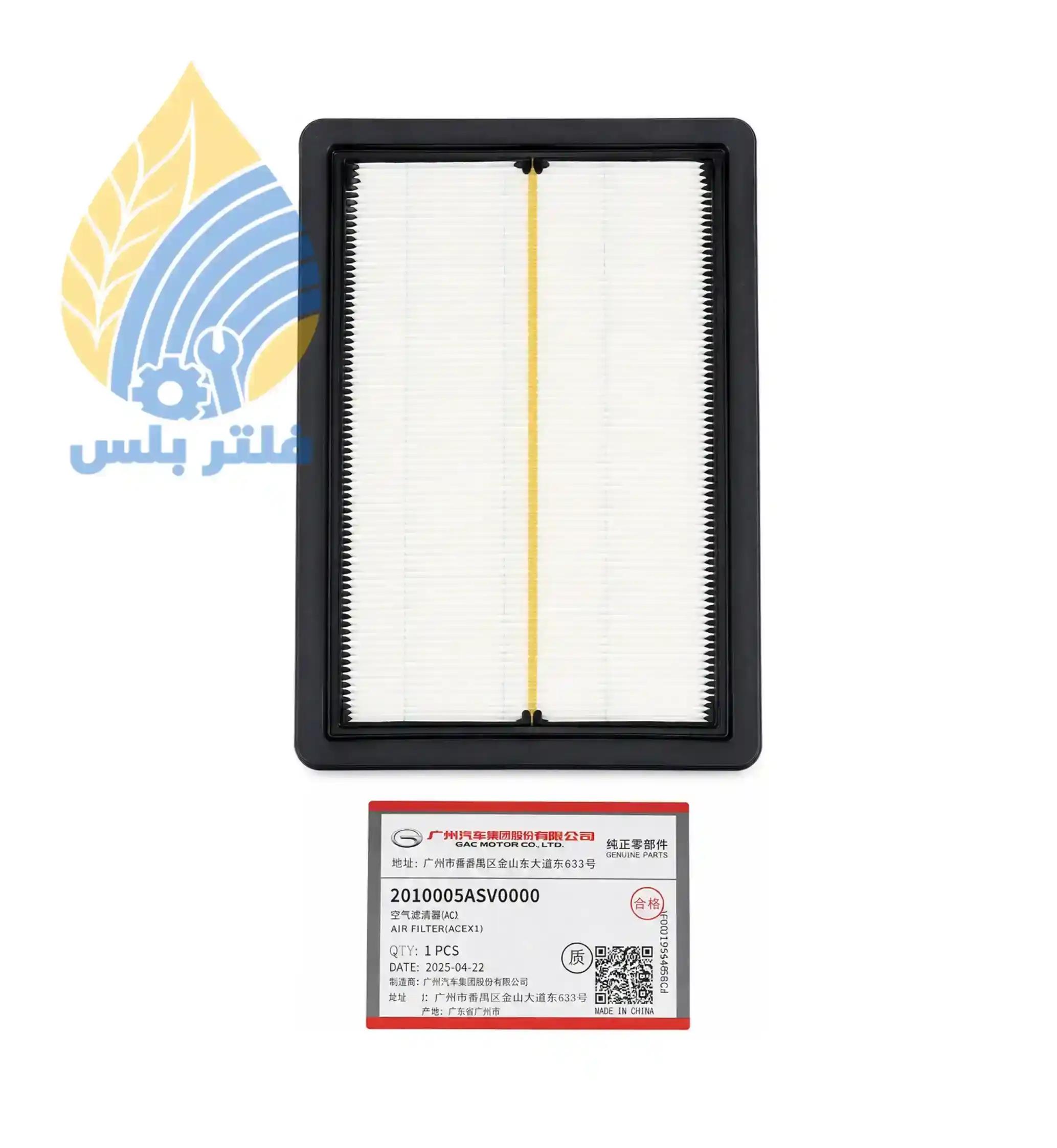 فلتر هواء محرك GAC GA4 / GS3 / GS4 / GS5 أصلي