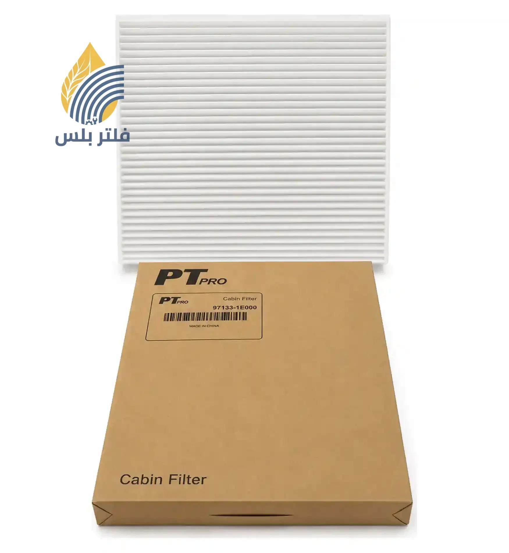 فلتر مكيف اكسنت قديم بي تي برو