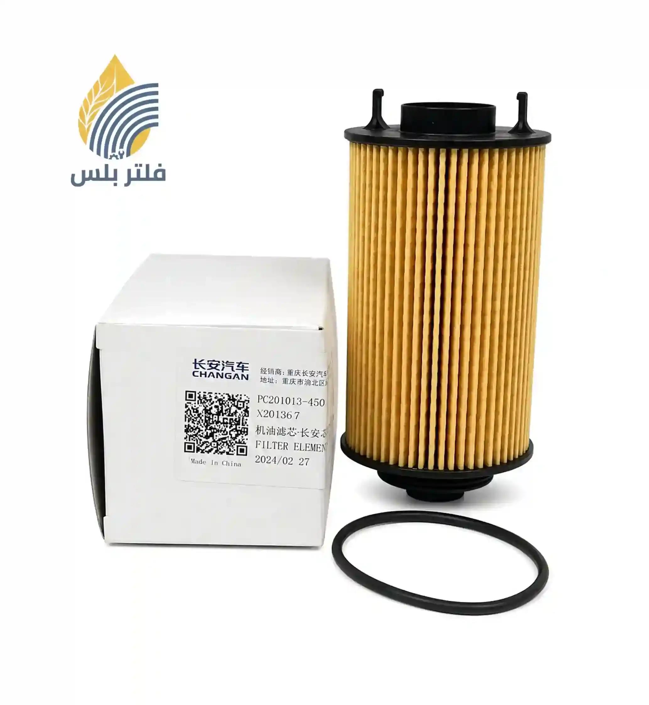فلتر زيت شانجان هنتر / هنتر AT أصلي